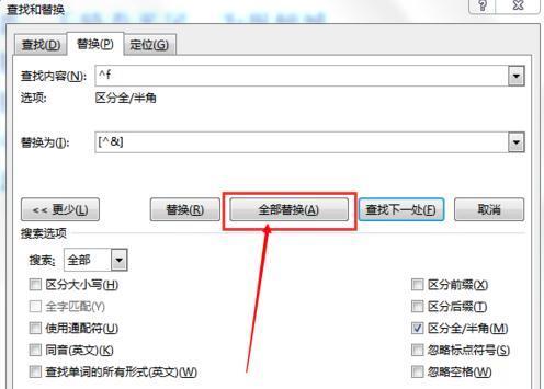 word2013怎样制作带中括号的数字编号_360问
