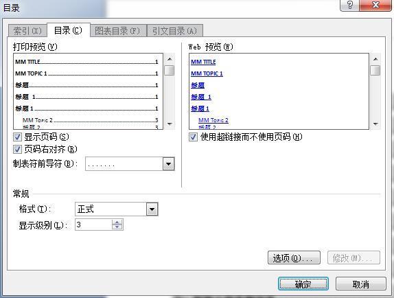 word文档结构图怎样不显示自动生成的目录?