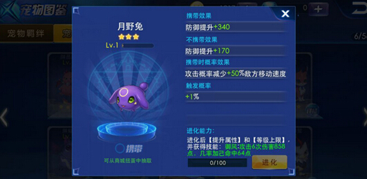 天天炫斗月野兔