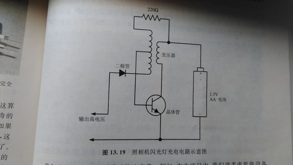 请问下面这个闪光灯充电电路图中,晶体管应该