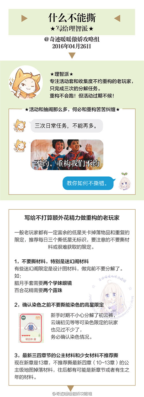 分解推荐及技巧