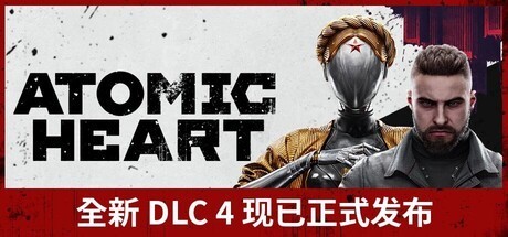 《原子之心》震撼来袭！DLC#4“血染水晶”和终极版现已推出