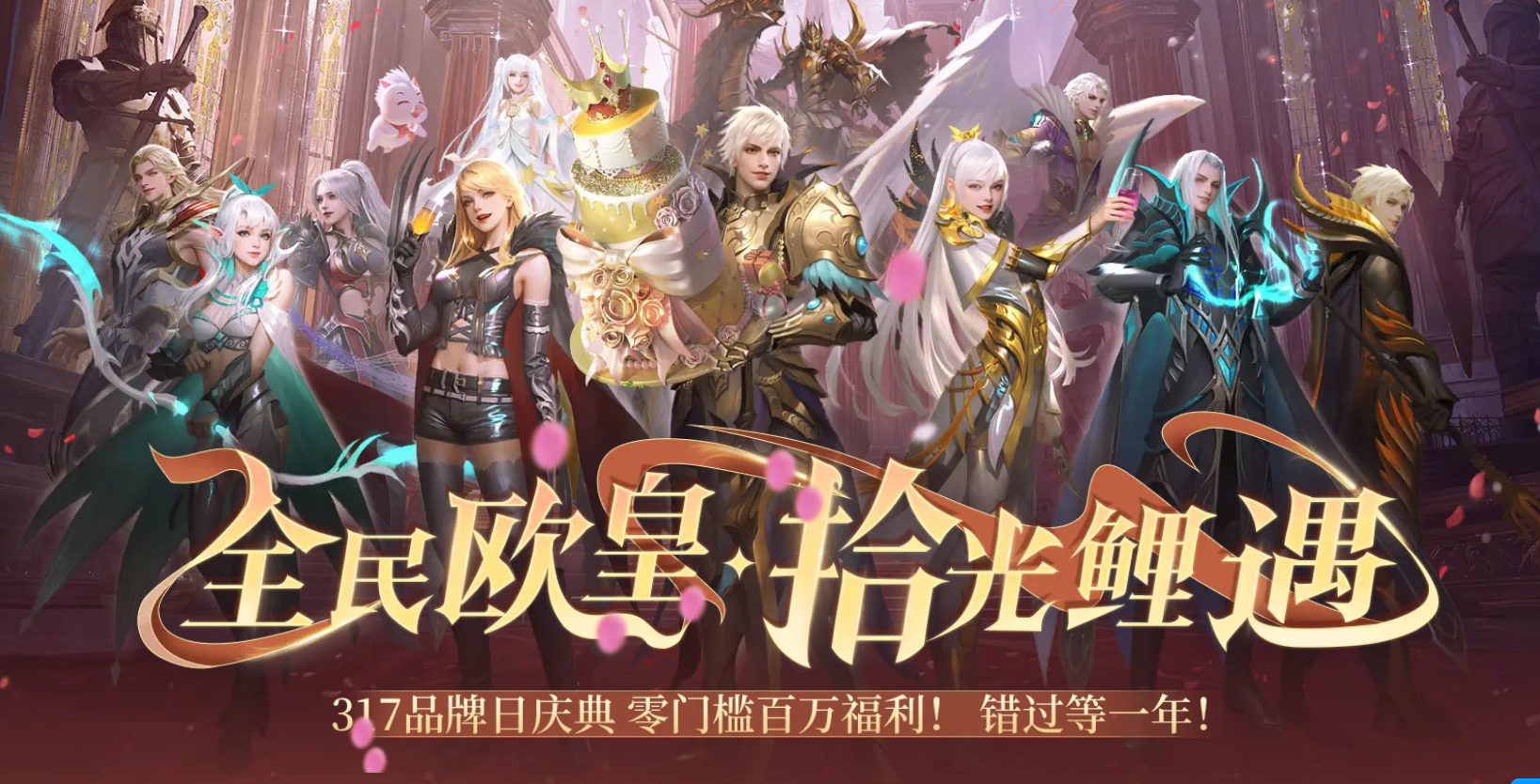 今日公测！魔域口袋版十周年庆典，盛大开启！