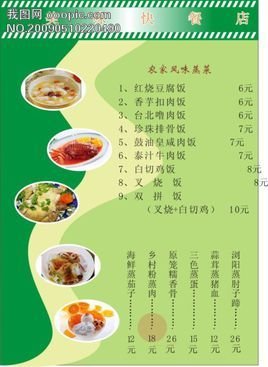 菜单