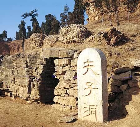 出生處 又 稱 坤靈洞 地理位置 尼山 概述 當年的仲尼出生的山洞