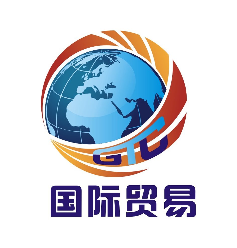 国际贸易公司