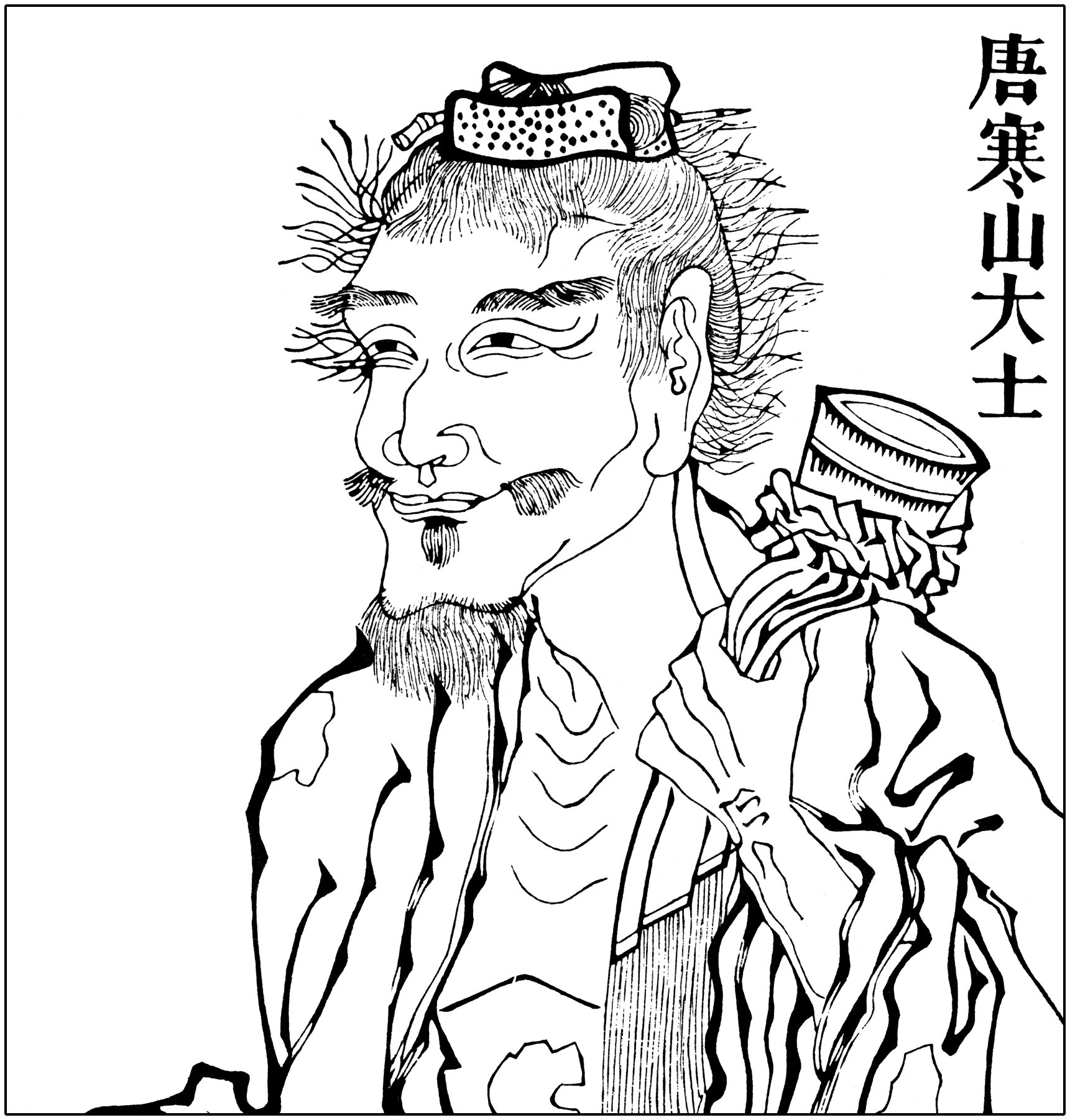 寒山(生卒年不详),字,号均不详,长安(今陕西西安)人,寓居浙东天台山