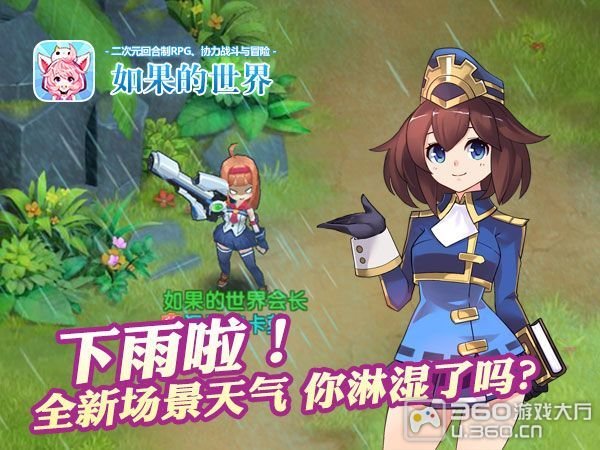 风雨中的正确姿势《如果的世界》之天气系统_360梦幻西游资讯_360游戏