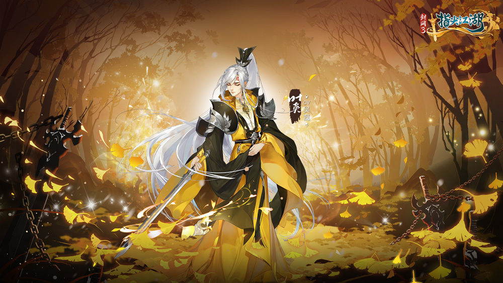 《剑网3:指尖江湖》叶英&藏剑弟子超武外观全网首曝