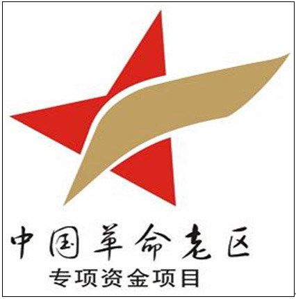 财政部关于印发《革命老区专项转移支付资金管理办法》的通知