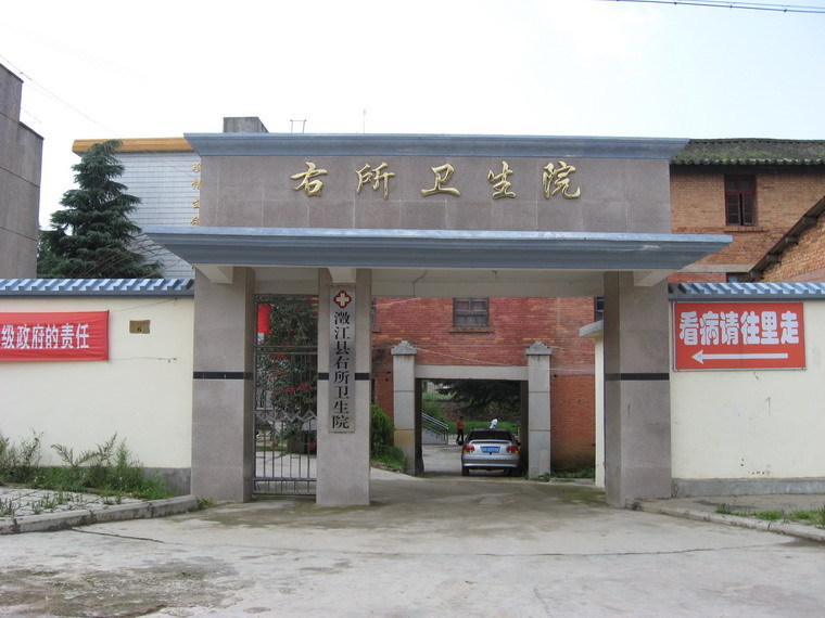 右所镇(云南省大理白族自治州洱源县辖镇)_360百科