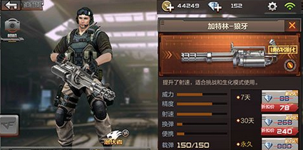 cf手游加特林狼牙怎么样 好不好用
