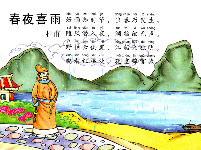 叶永兰的文章: 春雨 