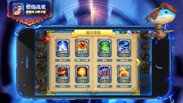 《燃烧战歌》魔法卡技能动图曝光 体验全屏震撼