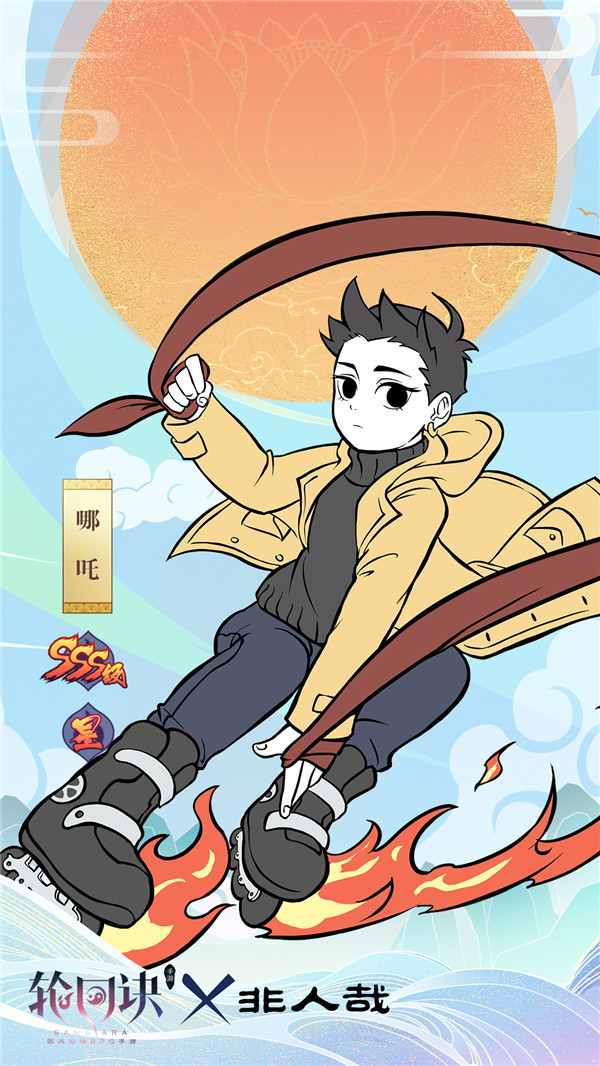 《轮回诀》×《非人哉》次元联动来袭 宣传视频首曝