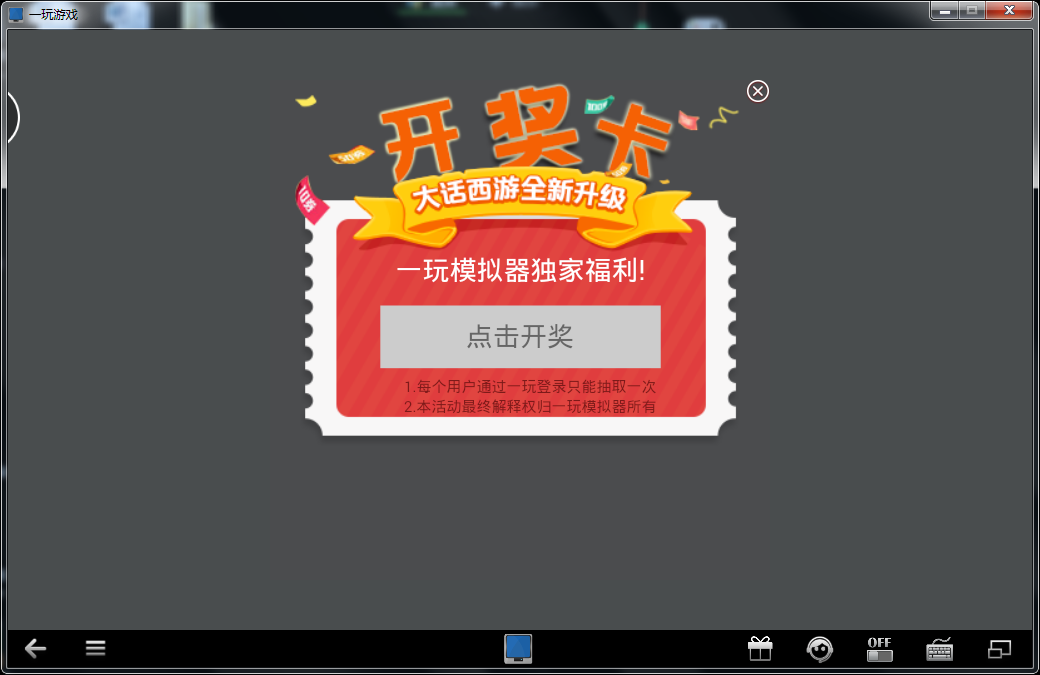 領取獎品後,可以選擇一鍵登錄,也可以使用自己在360手機助手的賬號