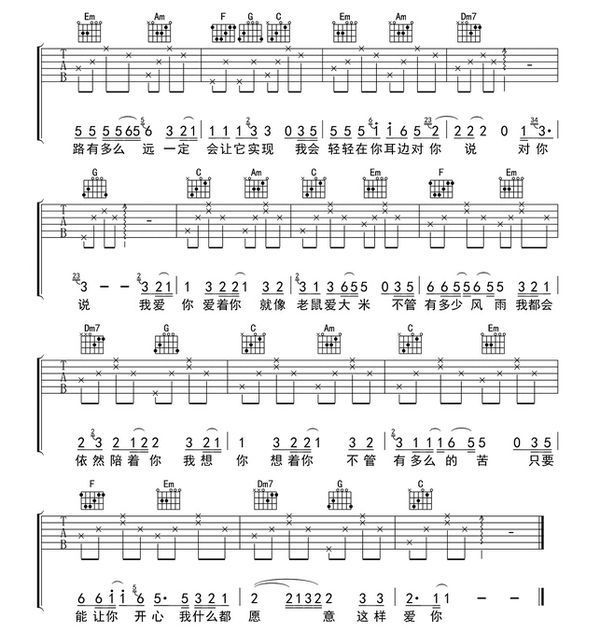 感觉让我不断想不敢再忘记你我记得有一个人永远留在我心中那怕只能够